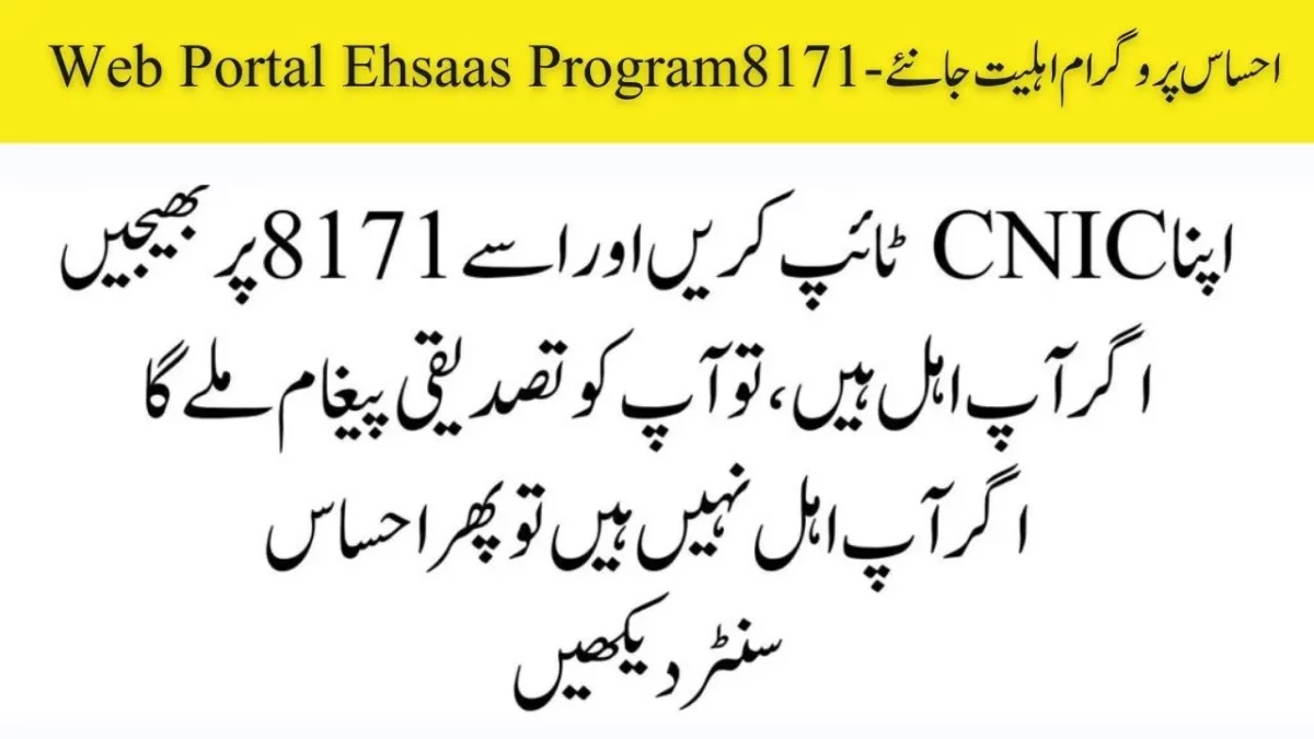 Ehsaas program 8171