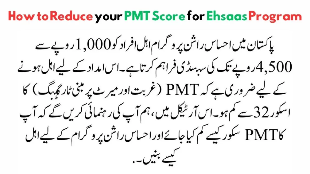 PMT Score for Ehsaas Program Latest Update 2023